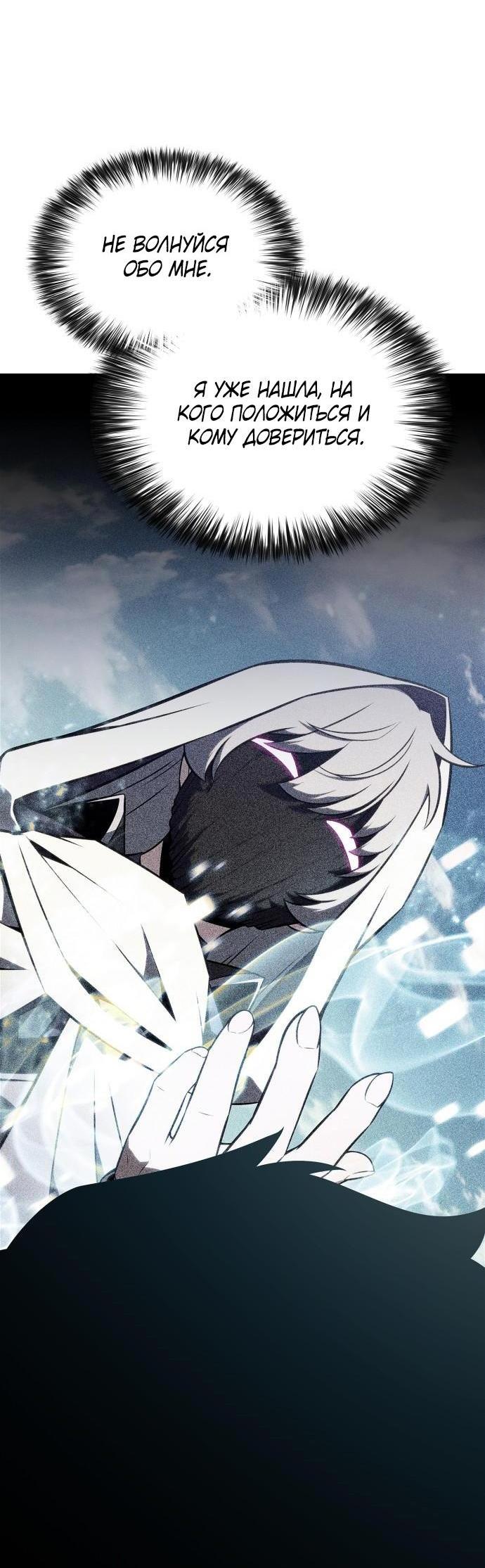 Read Я единственный новичок максимального уровня RU Manga Online