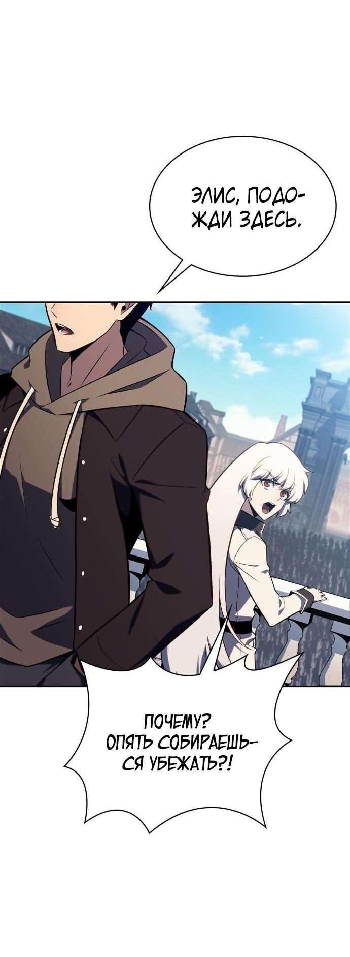 Read Я единственный новичок максимального уровня RU Manga Online