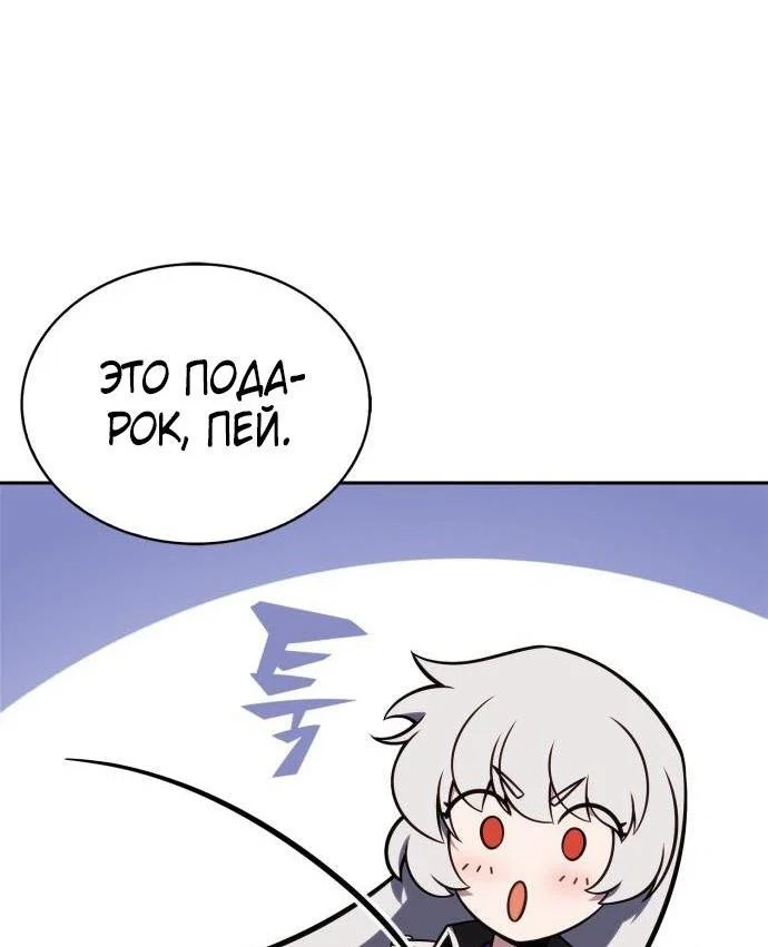 Read Я единственный новичок максимального уровня RU Manga Online