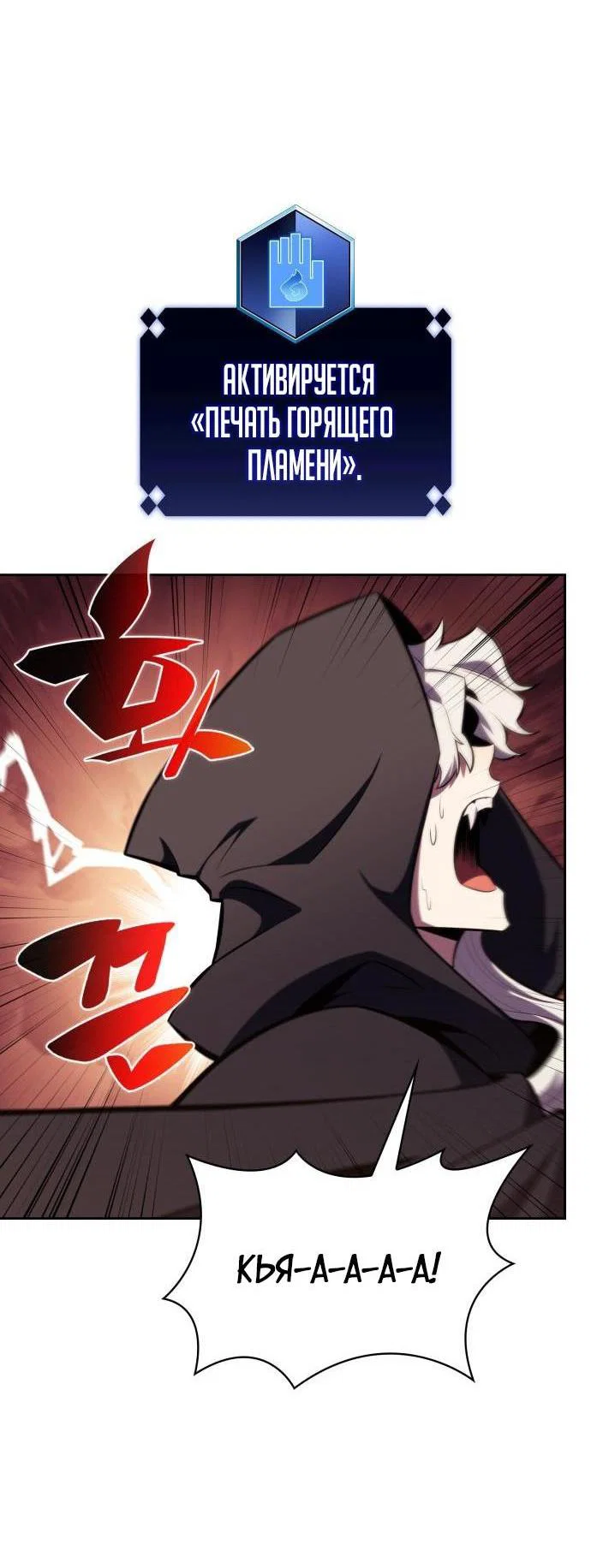 Read Я единственный новичок максимального уровня RU Manga Online