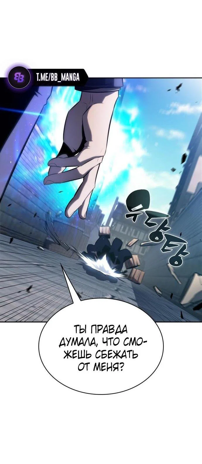 Read Я единственный новичок максимального уровня RU Manga Online