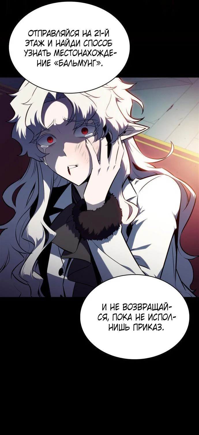 Read Я единственный новичок максимального уровня RU Manga Online