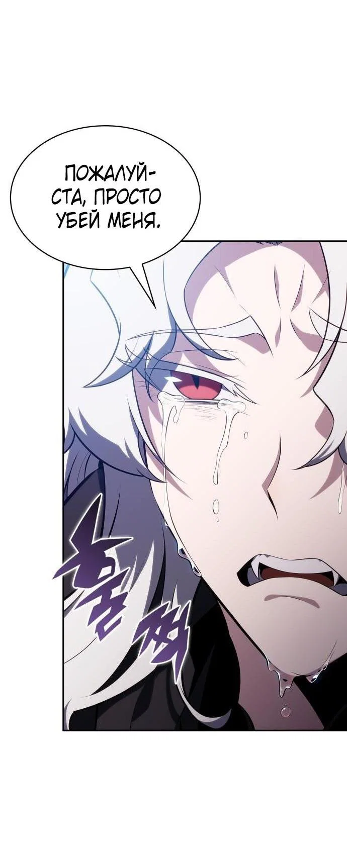 Read Я единственный новичок максимального уровня RU Manga Online