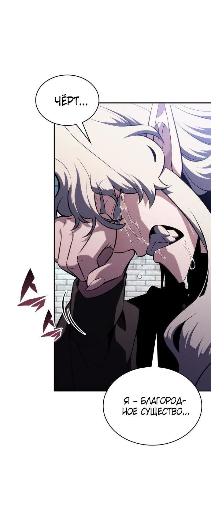 Read Я единственный новичок максимального уровня RU Manga Online