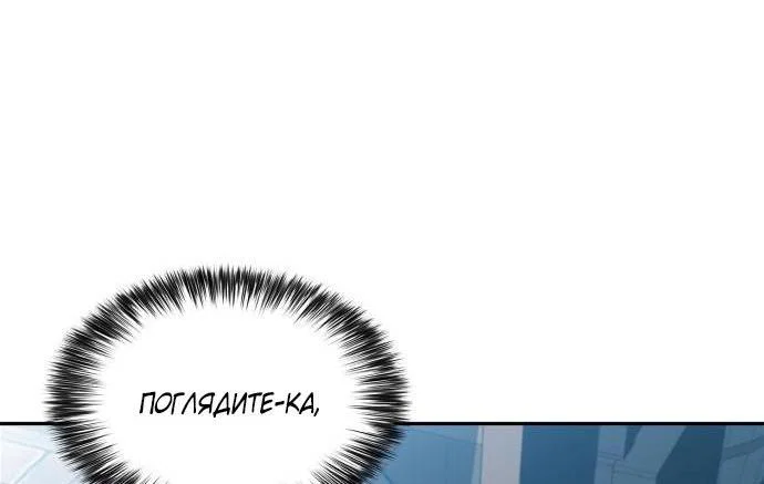 Read Я единственный новичок максимального уровня RU Manga Online