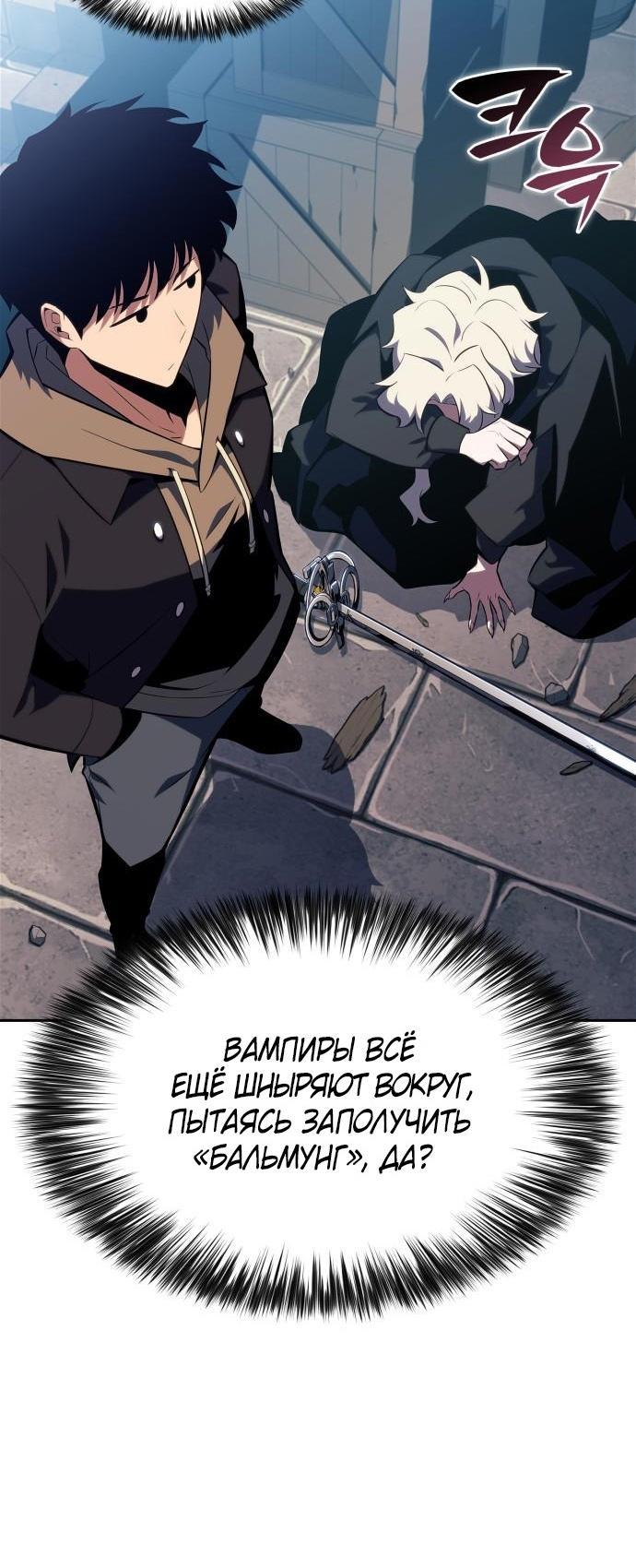 Read Я единственный новичок максимального уровня RU Manga Online