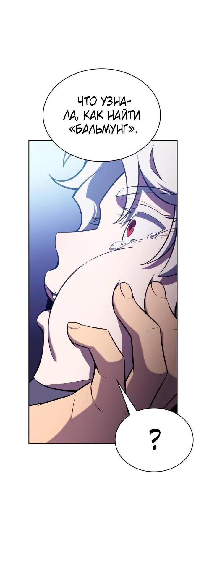 Read Я единственный новичок максимального уровня RU Manga Online