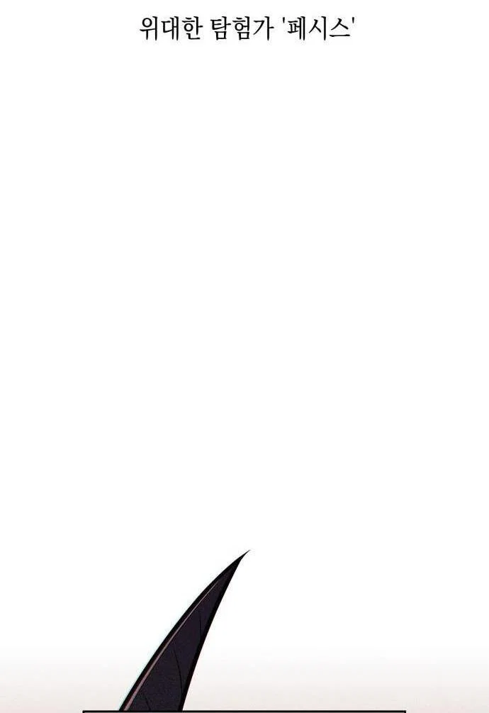 Read Я единственный новичок максимального уровня RU Manga Online