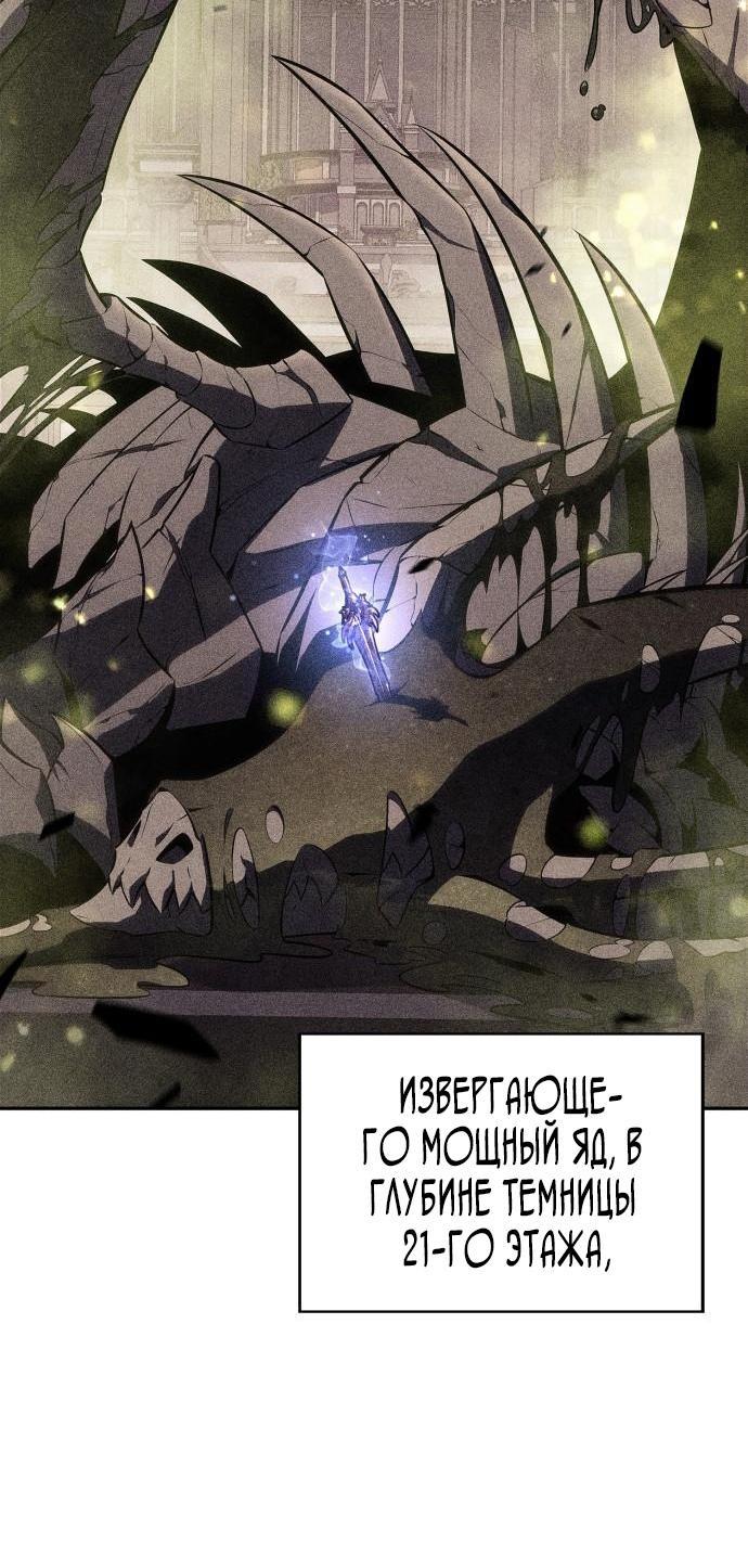 Read Я единственный новичок максимального уровня RU Manga Online