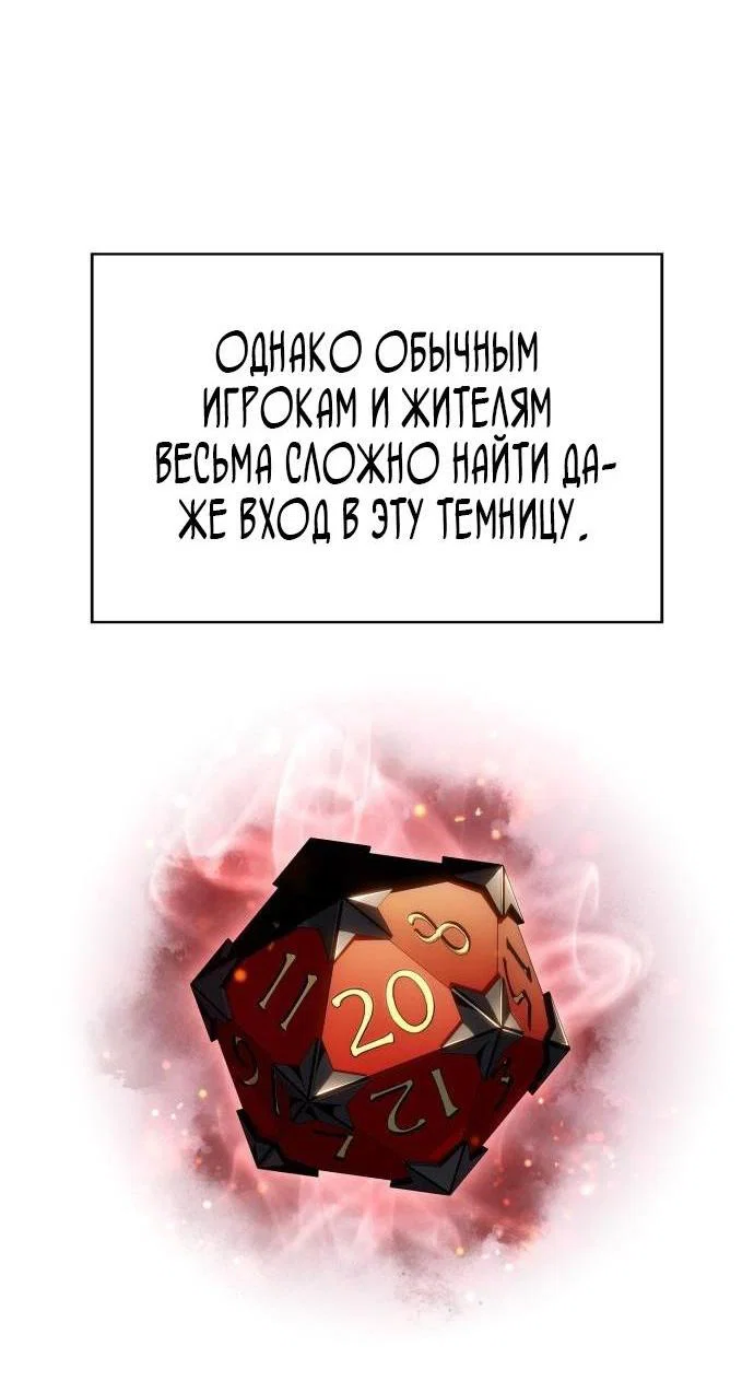 Read Я единственный новичок максимального уровня RU Manga Online