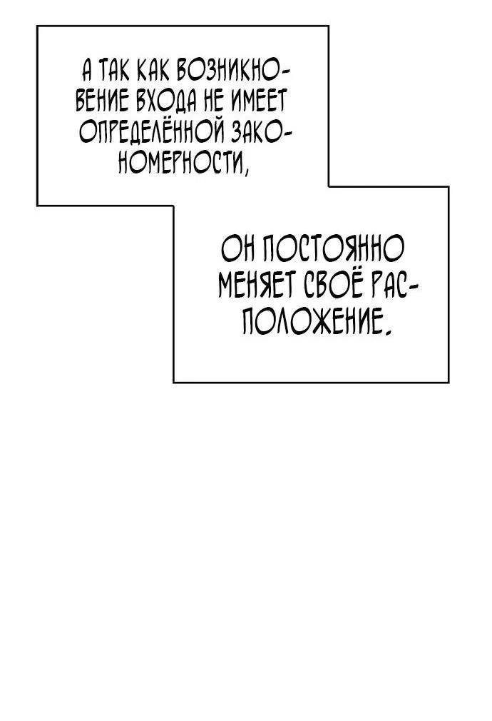 Read Я единственный новичок максимального уровня RU Manga Online