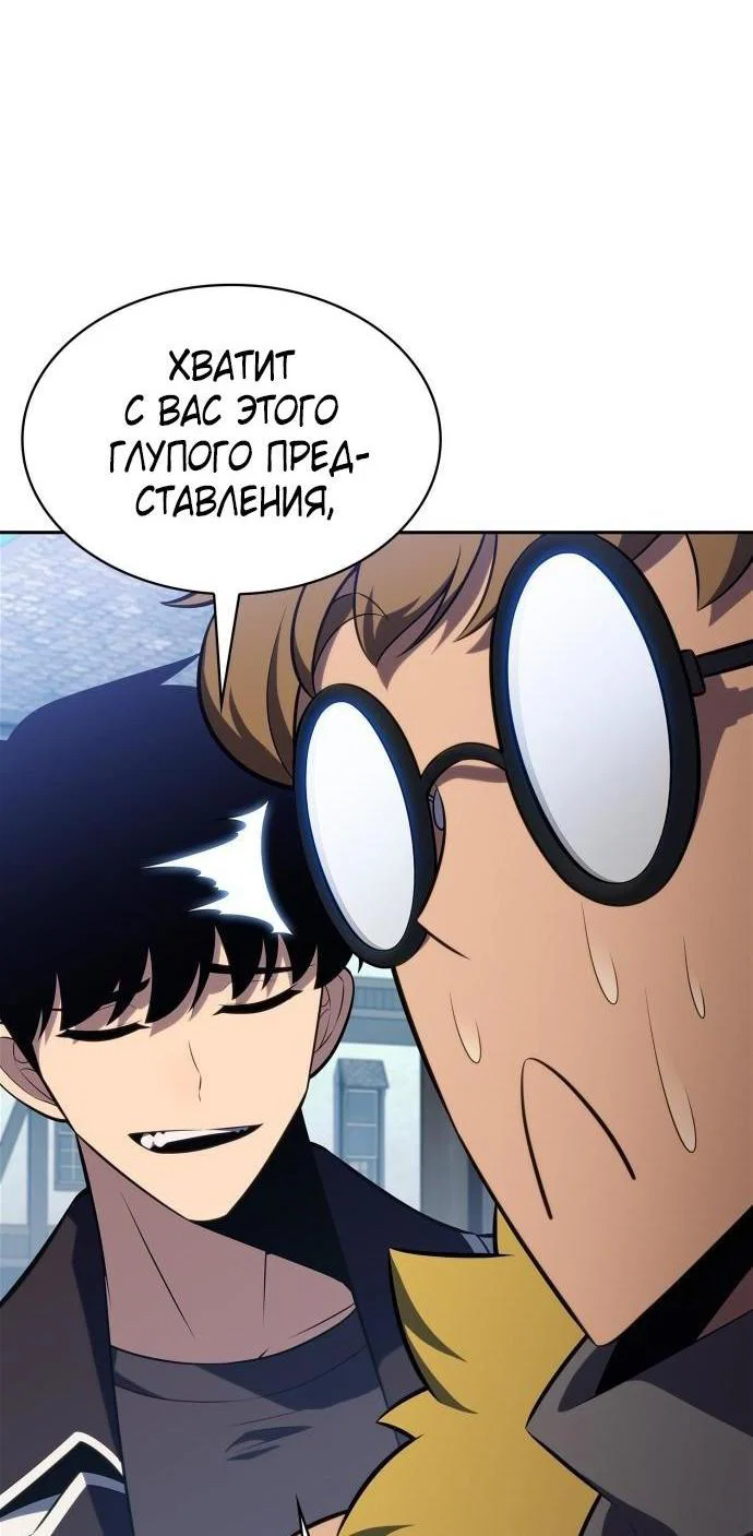 Read Я единственный новичок максимального уровня RU Manga Online