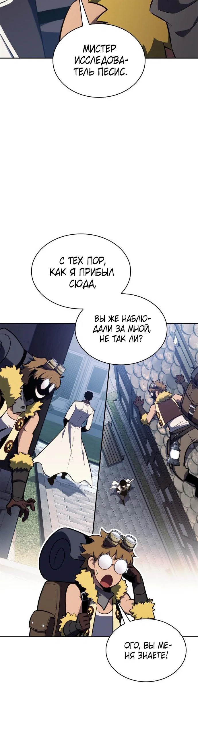 Read Я единственный новичок максимального уровня RU Manga Online