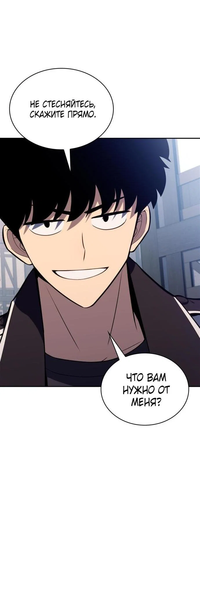Read Я единственный новичок максимального уровня RU Manga Online