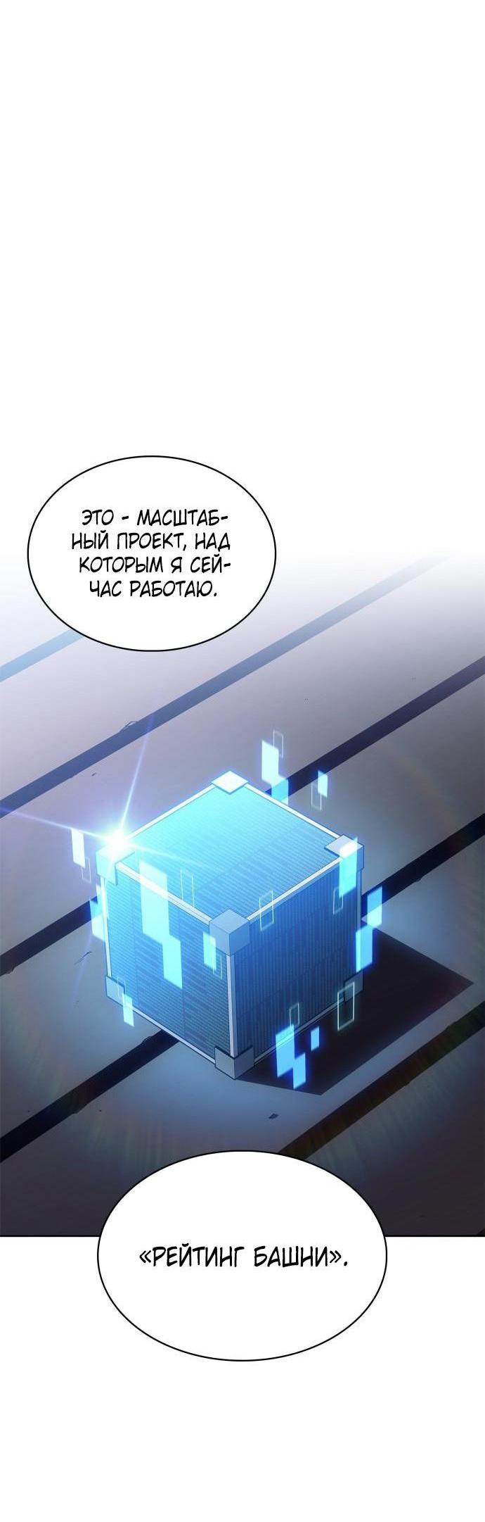 Read Я единственный новичок максимального уровня RU Manga Online