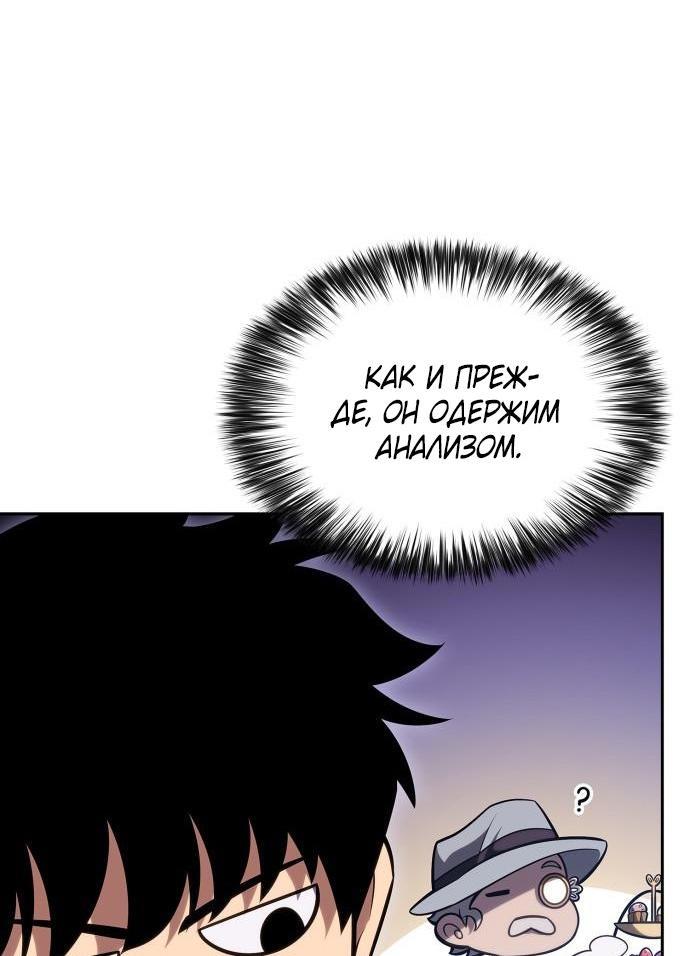 Read Я единственный новичок максимального уровня RU Manga Online