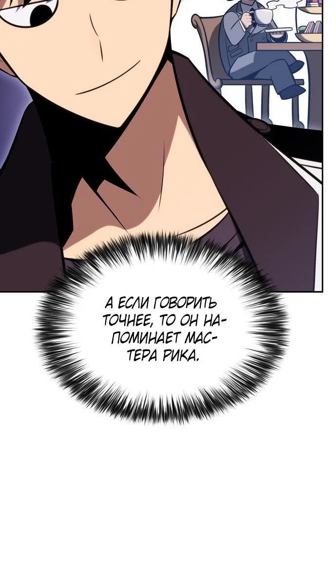 Read Я единственный новичок максимального уровня RU Manga Online