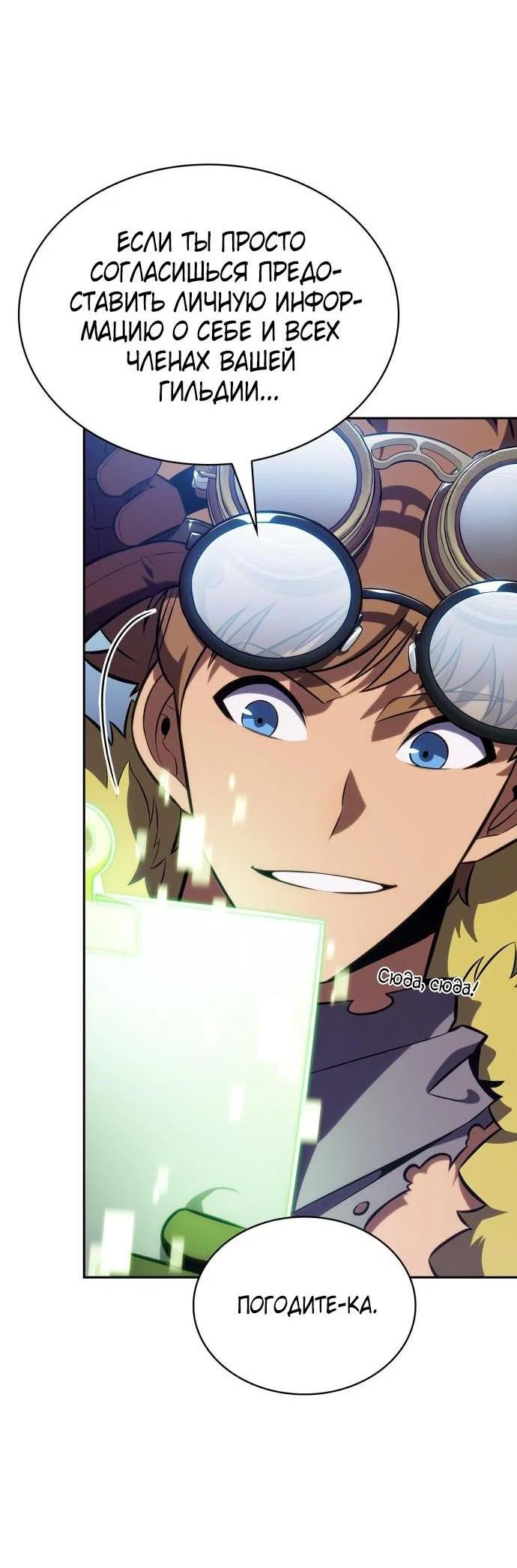 Read Я единственный новичок максимального уровня RU Manga Online