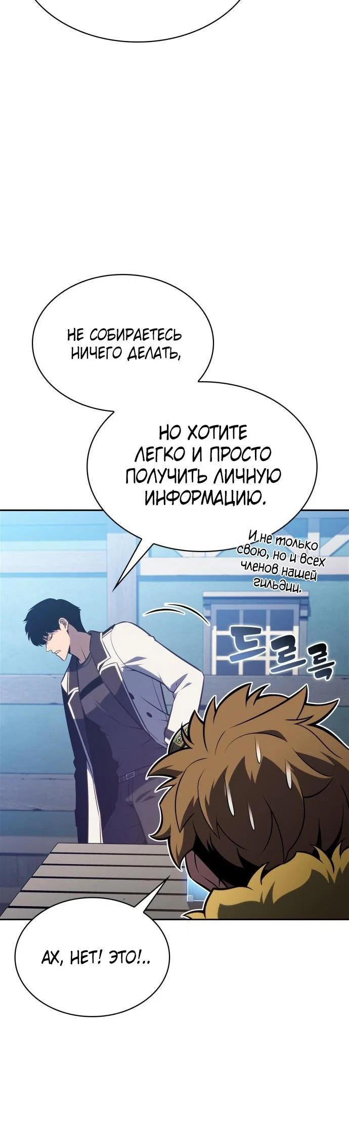 Read Я единственный новичок максимального уровня RU Manga Online
