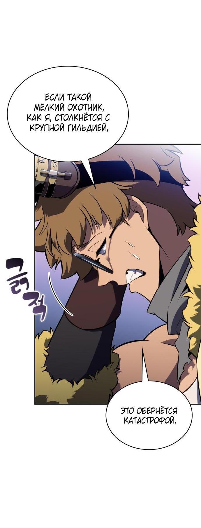 Read Я единственный новичок максимального уровня RU Manga Online