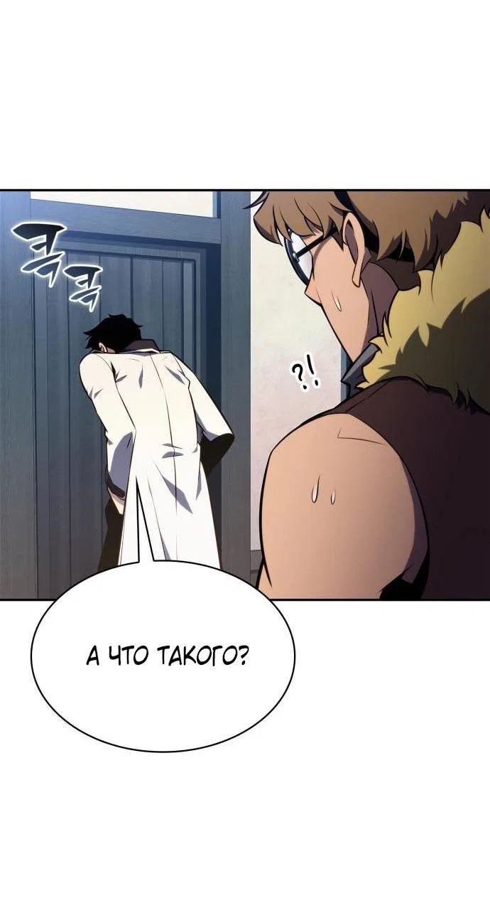 Read Я единственный новичок максимального уровня RU Manga Online