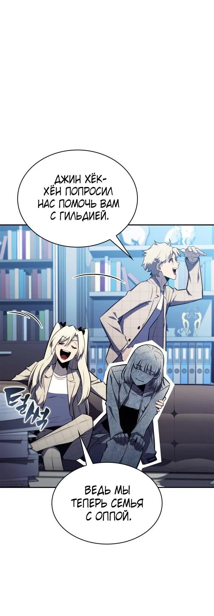 Read Я единственный новичок максимального уровня RU Manga Online
