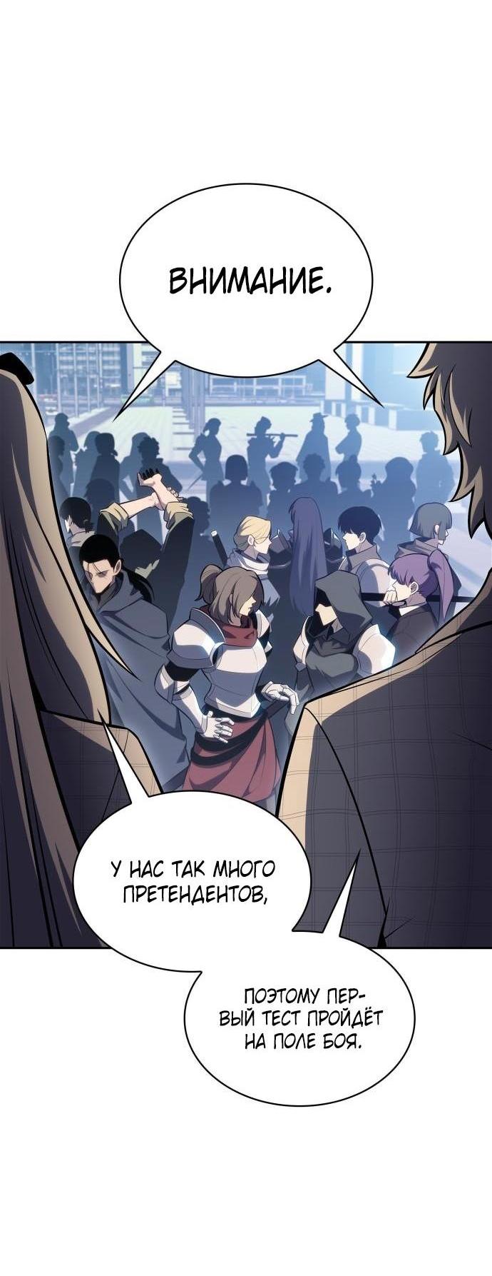 Read Я единственный новичок максимального уровня RU Manga Online