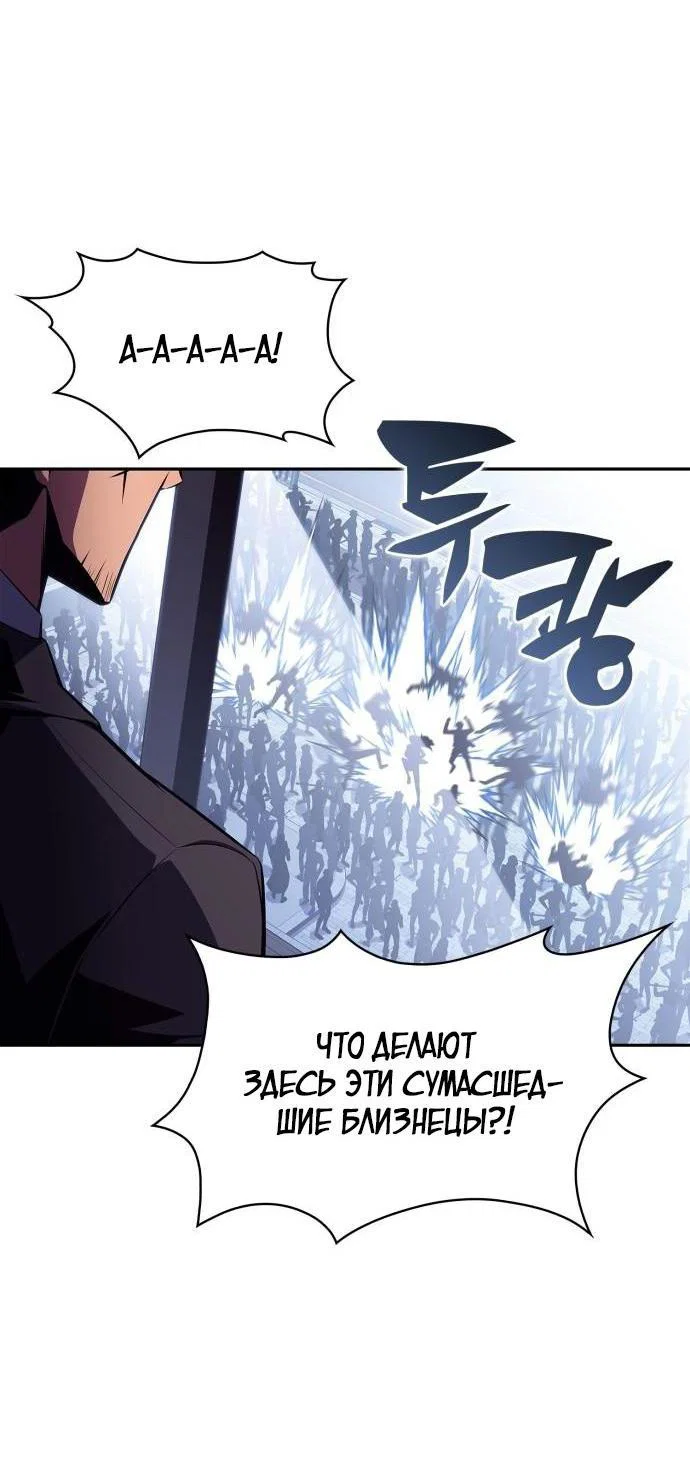 Read Я единственный новичок максимального уровня RU Manga Online
