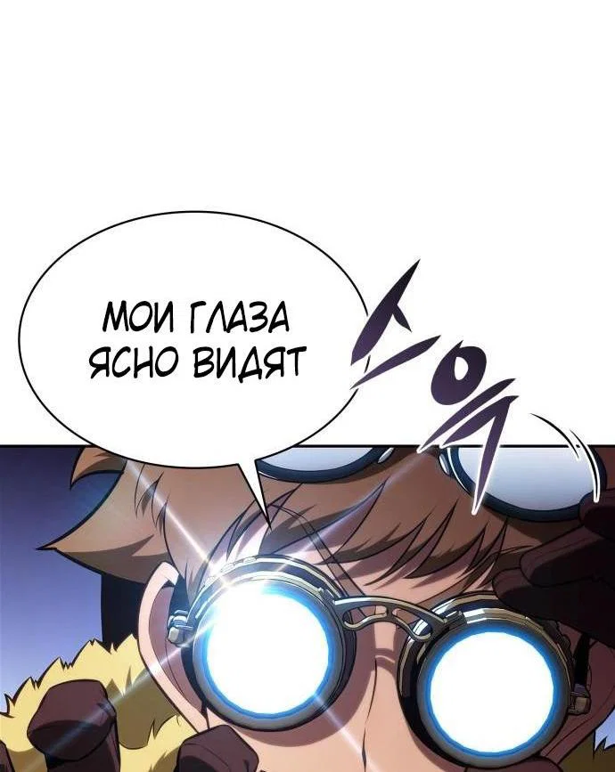 Read Я единственный новичок максимального уровня RU Manga Online