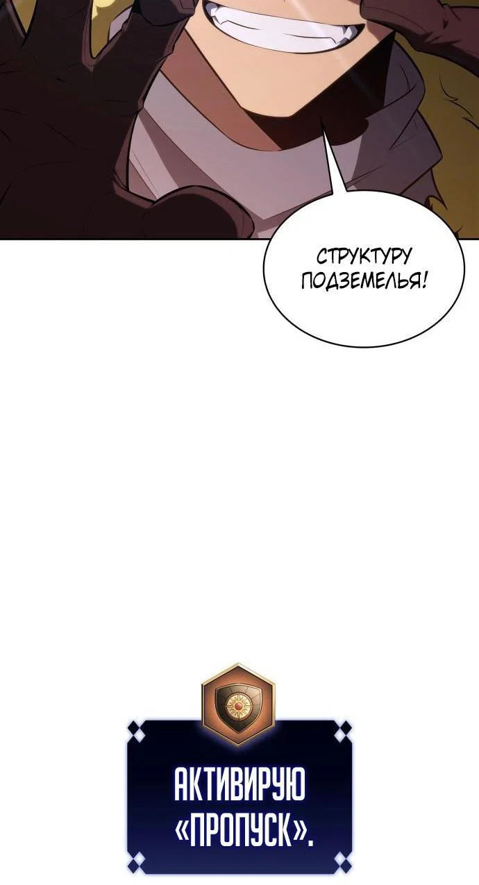 Read Я единственный новичок максимального уровня RU Manga Online