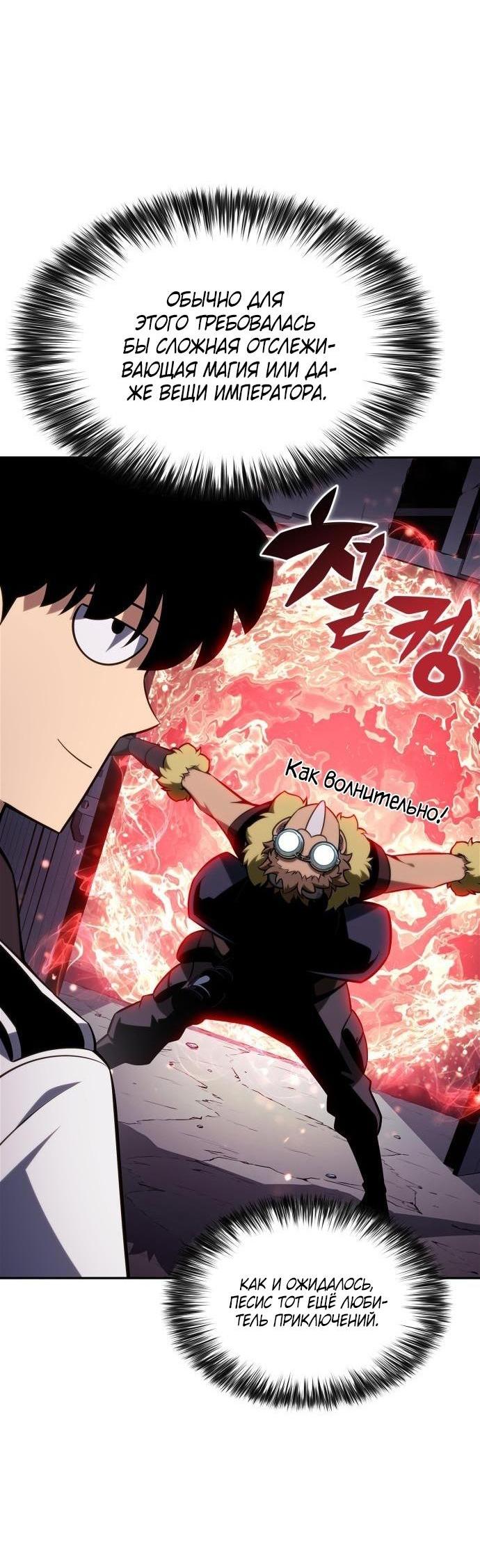 Read Я единственный новичок максимального уровня RU Manga Online