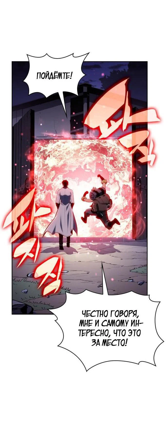 Read Я единственный новичок максимального уровня RU Manga Online