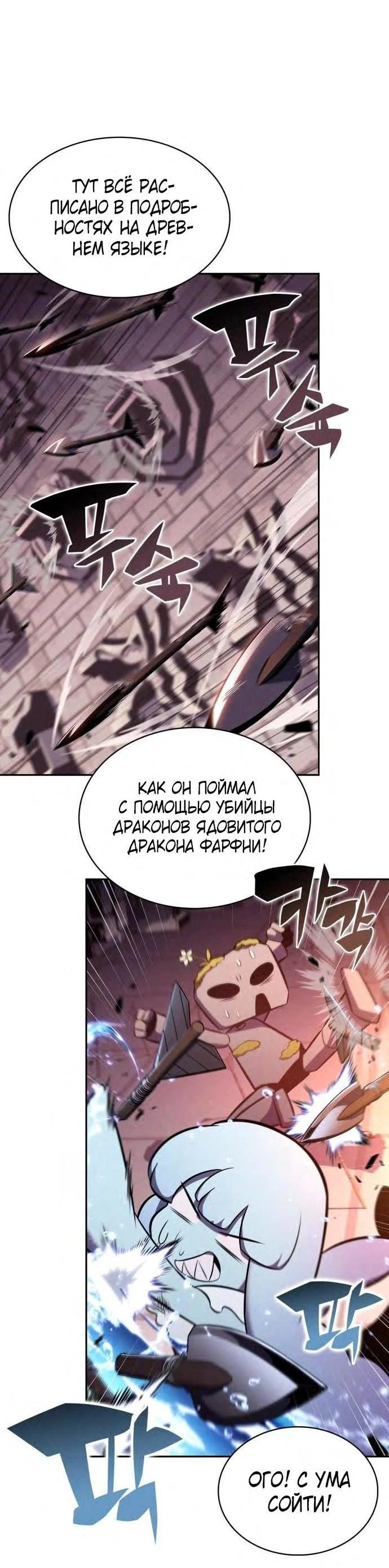 Read Я единственный новичок максимального уровня RU Manga Online