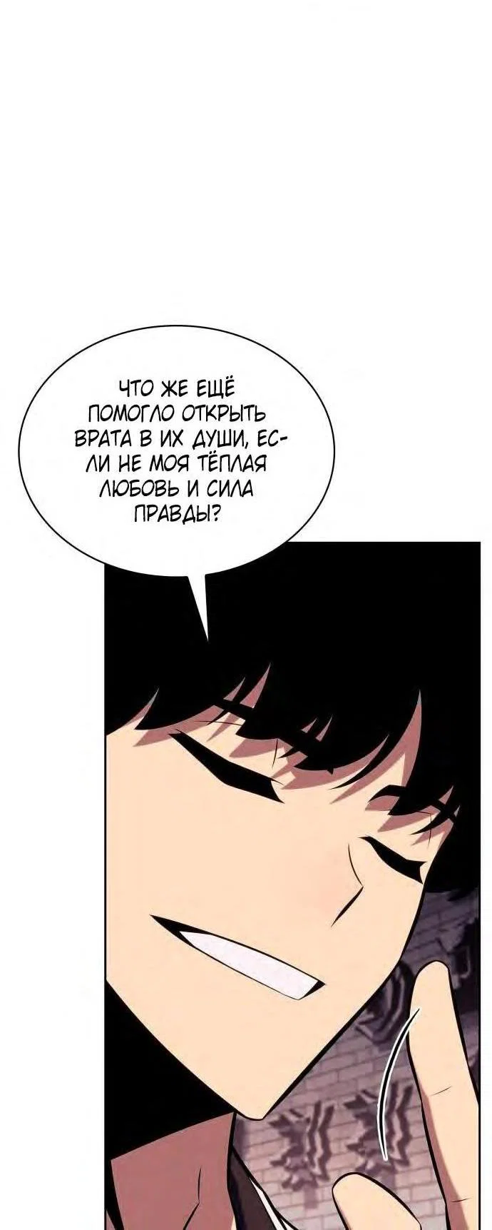 Read Я единственный новичок максимального уровня RU Manga Online
