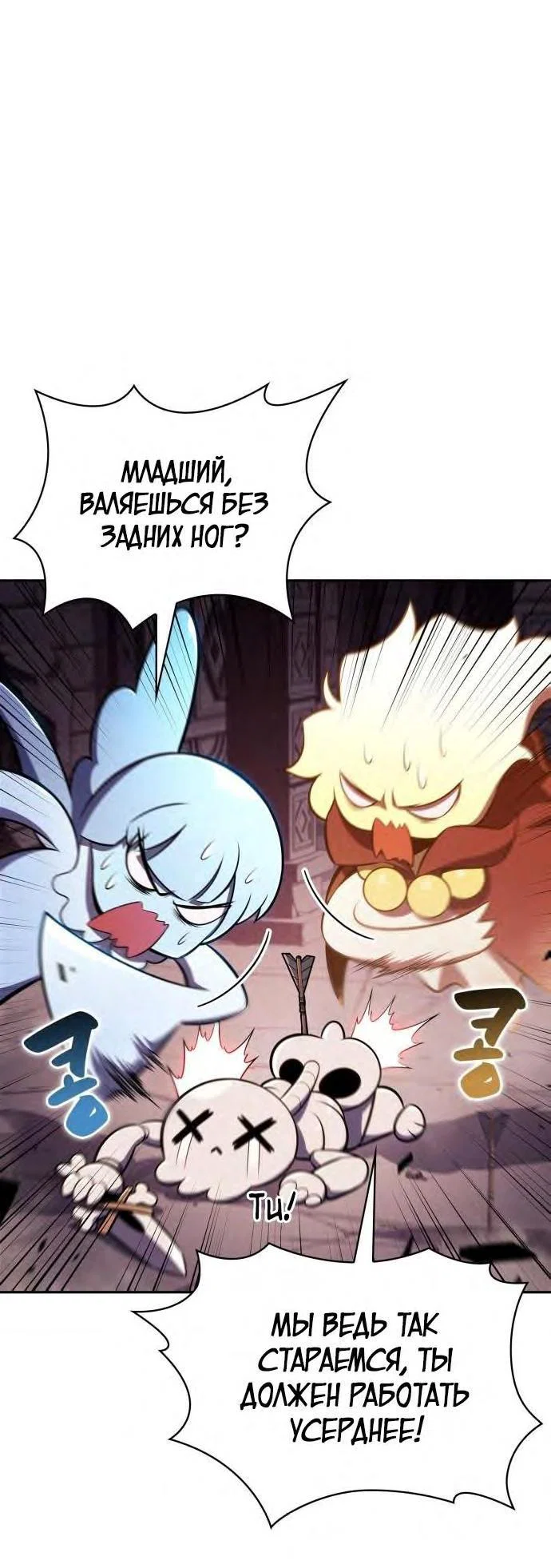 Read Я единственный новичок максимального уровня RU Manga Online