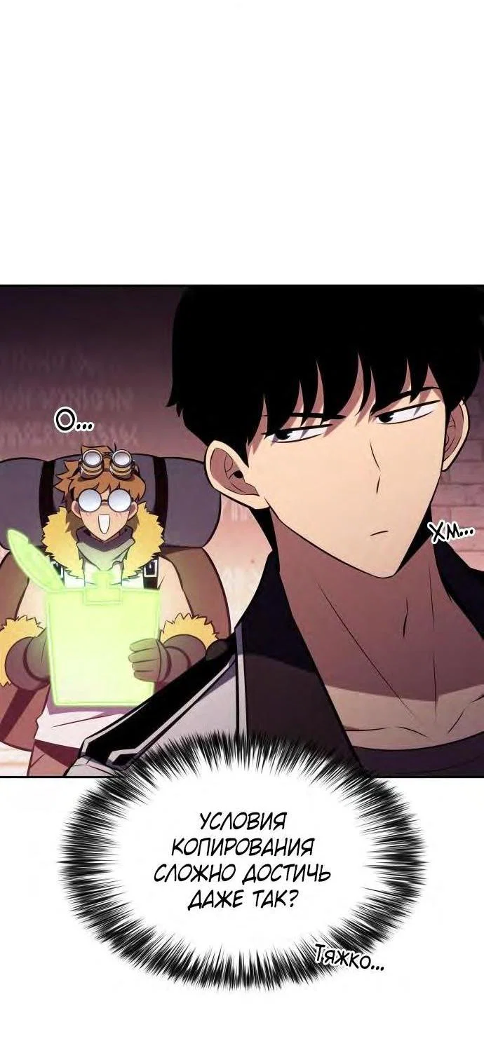 Read Я единственный новичок максимального уровня RU Manga Online