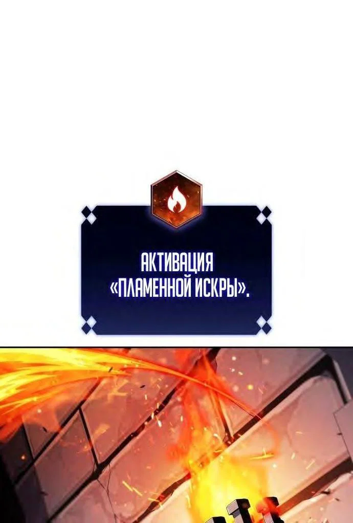Read Я единственный новичок максимального уровня RU Manga Online