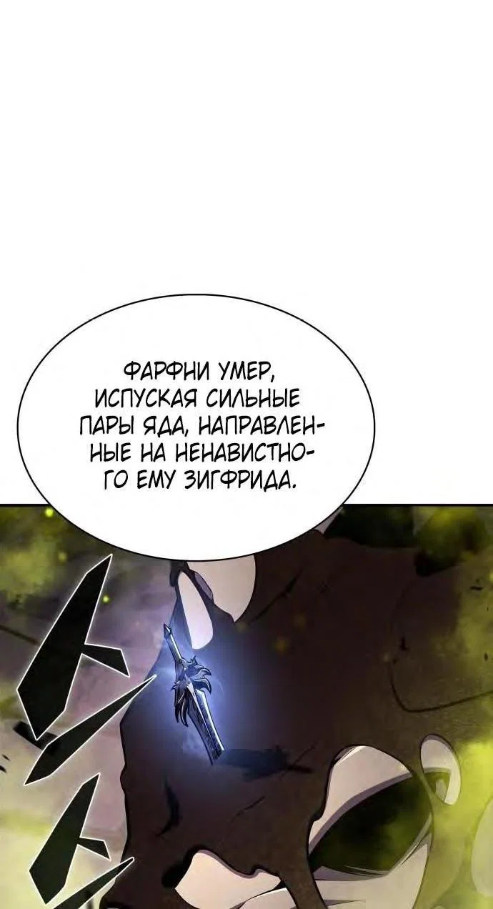Read Я единственный новичок максимального уровня RU Manga Online
