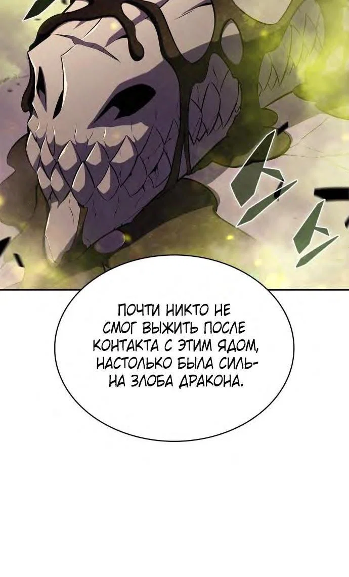 Read Я единственный новичок максимального уровня RU Manga Online