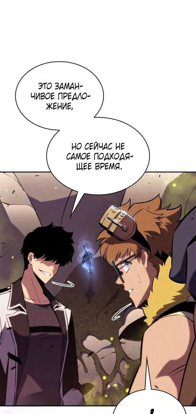 Read Я единственный новичок максимального уровня RU Manga Online