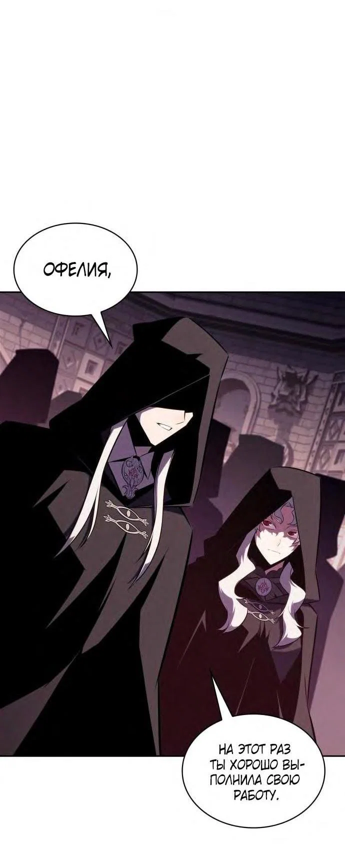 Read Я единственный новичок максимального уровня RU Manga Online