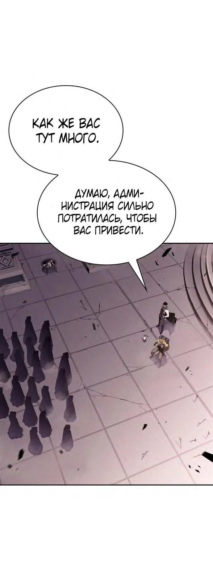 Read Я единственный новичок максимального уровня RU Manga Online