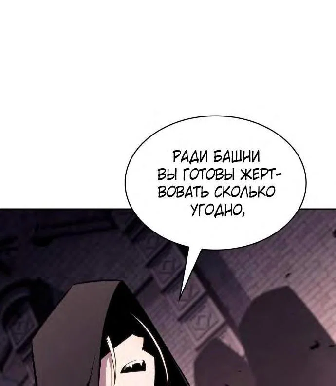 Read Я единственный новичок максимального уровня RU Manga Online
