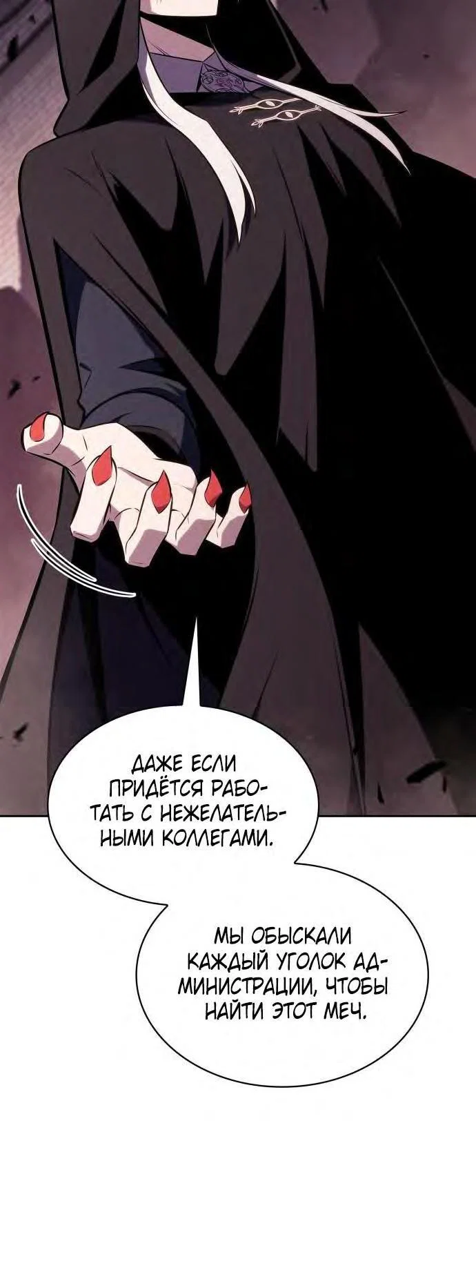 Read Я единственный новичок максимального уровня RU Manga Online