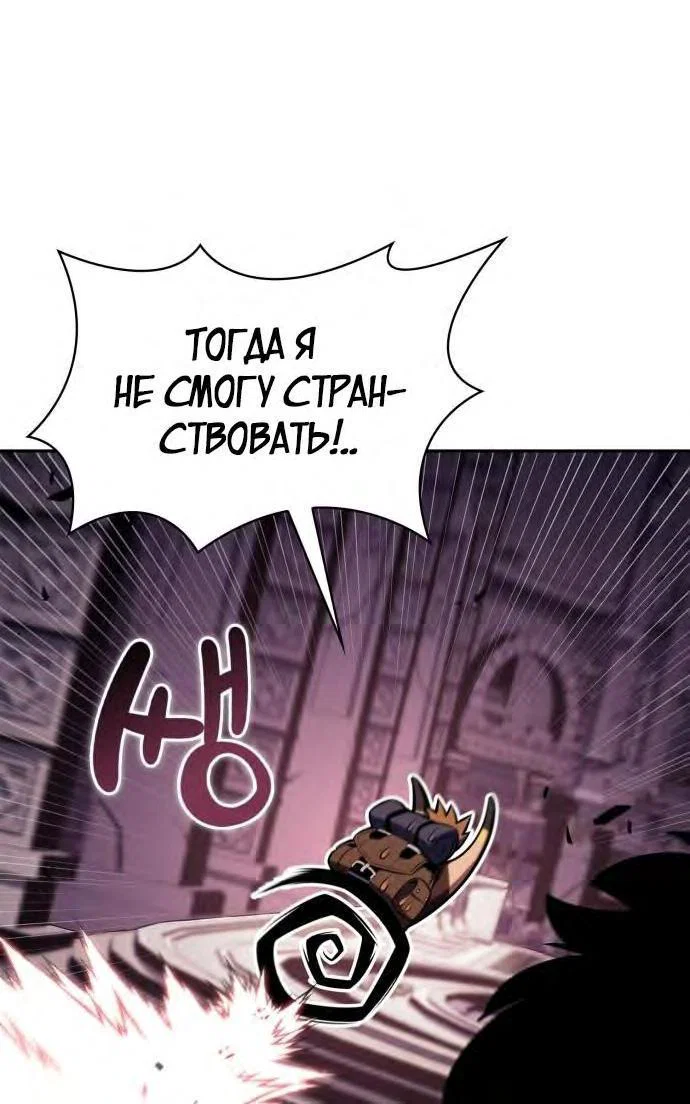Read Я единственный новичок максимального уровня RU Manga Online