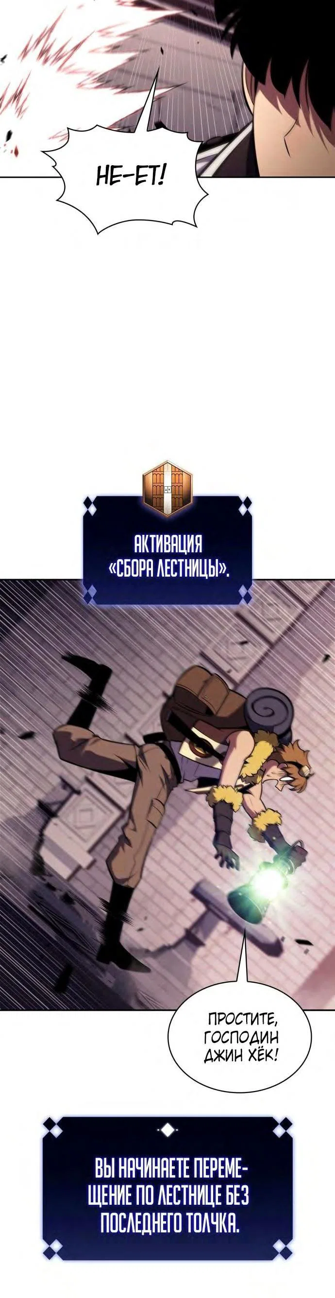 Read Я единственный новичок максимального уровня RU Manga Online