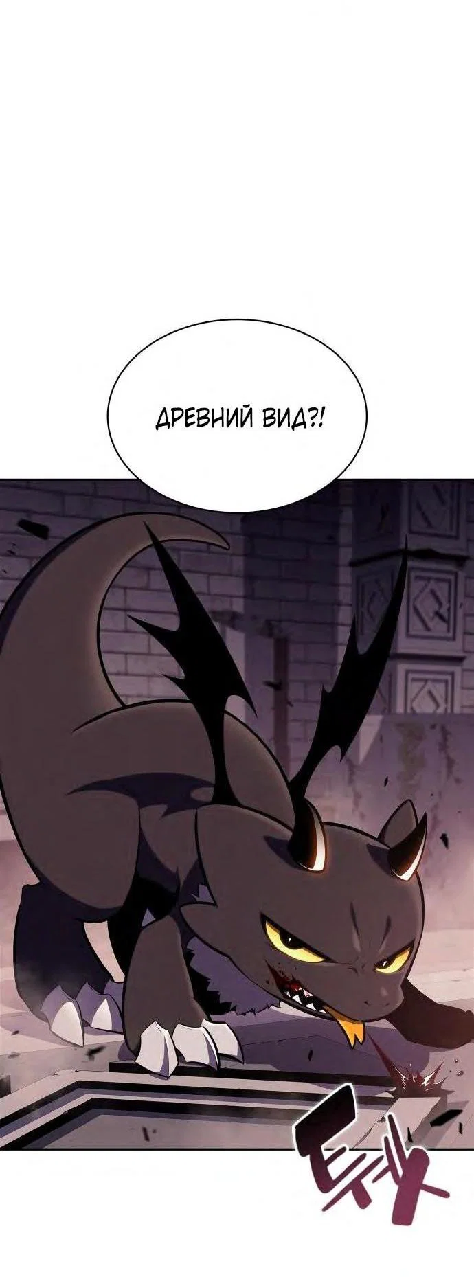 Read Я единственный новичок максимального уровня RU Manga Online