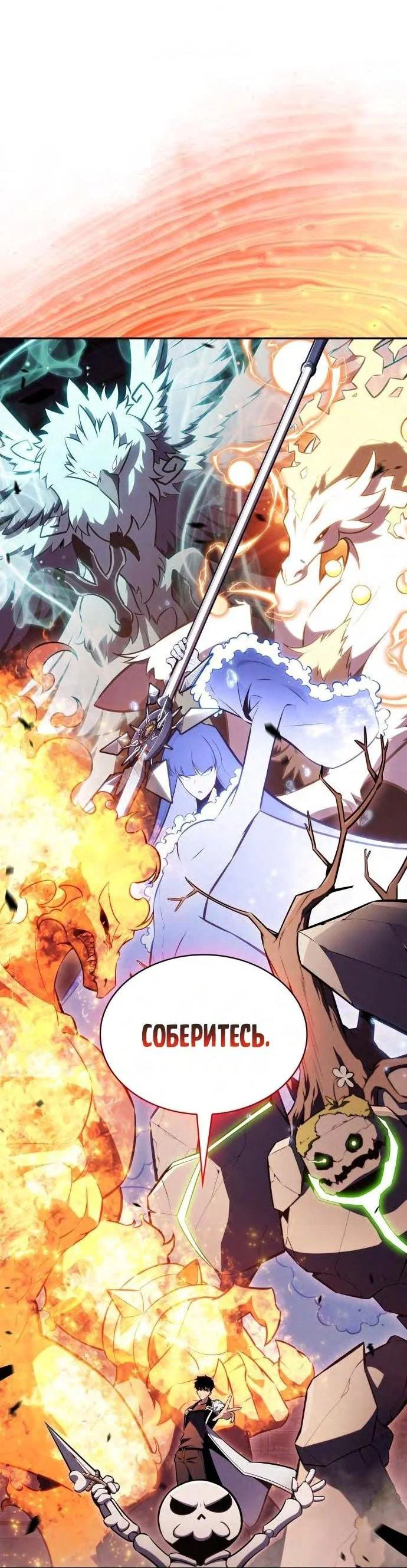 Read Я единственный новичок максимального уровня RU Manga Online