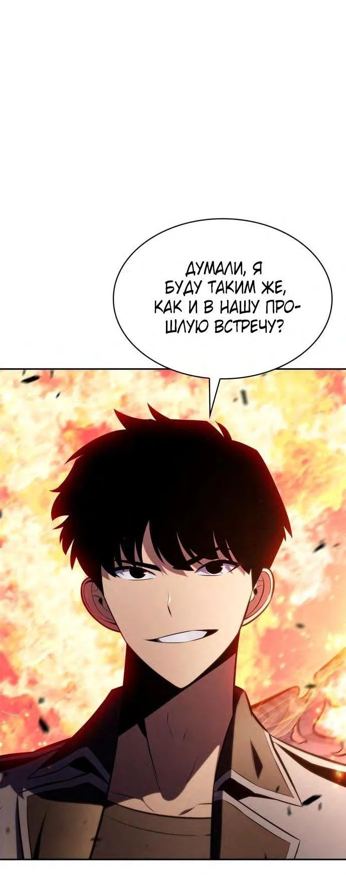Read Я единственный новичок максимального уровня RU Manga Online