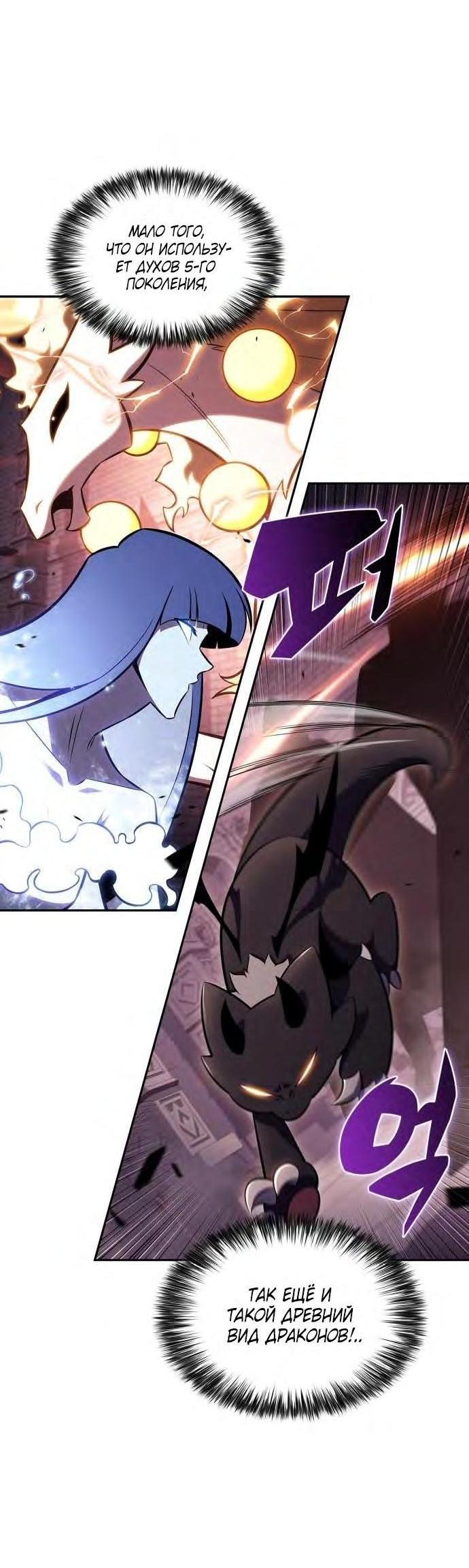 Read Я единственный новичок максимального уровня RU Manga Online